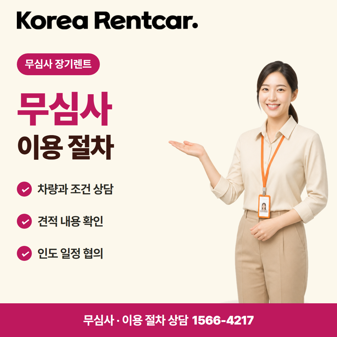 SUV 장기렌트 비용 비교 카드뉴스 2
